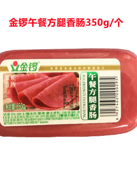 金锣午餐方腿香肠350g/个三文治