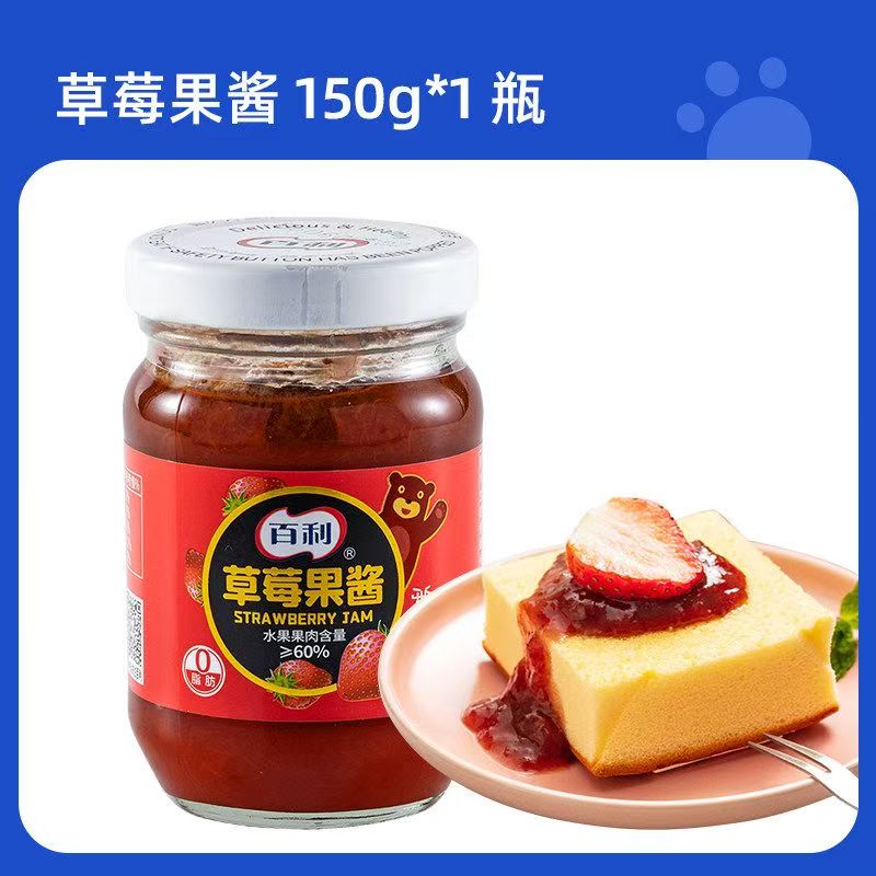 百利草莓果酱150克瓶装早餐抹面包吐司夹心酱酸奶烘焙蛋糕酱料