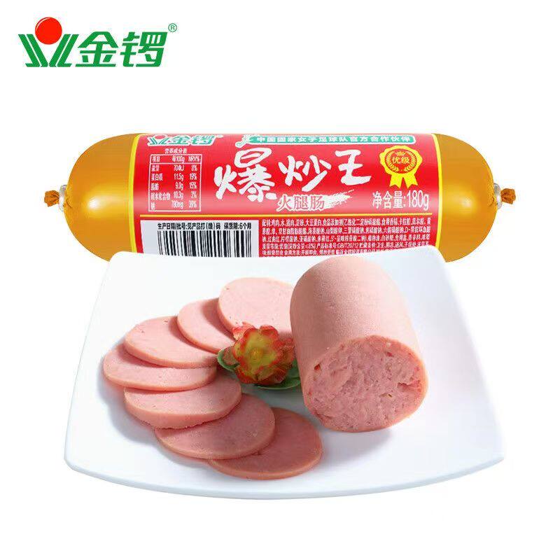 金锣爆炒王优级火腿肠180克即食火腿肠香肠办公室零食整箱批发