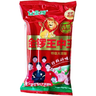 金锣香嫩王中王特级火腿肠400g/袋即食煎炸烧烤泡面搭档香肠零食