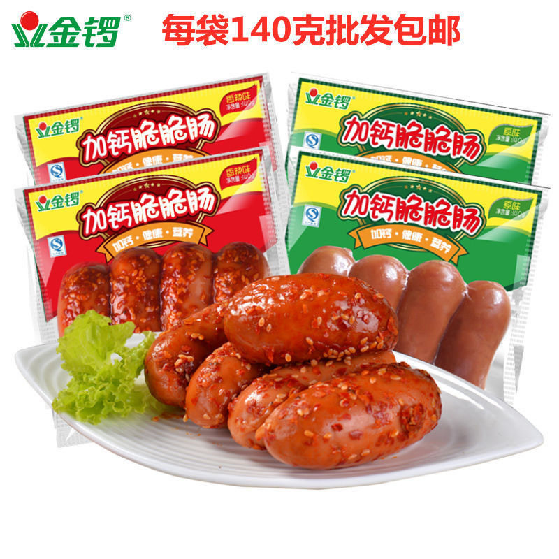 金锣脆脆肠140g支装香辣原味