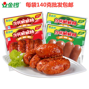 金锣加钙脆脆肠140g/袋（4支装）130g香辣脆脆肠原味脆脆肠泡面
