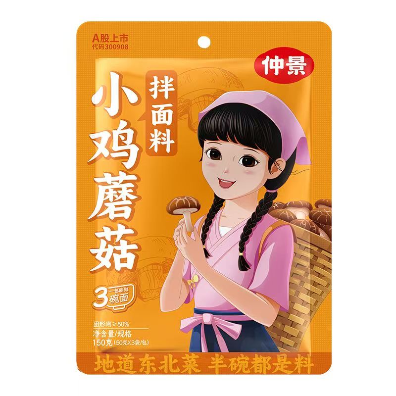 仲景小鸡炖蘑菇拌面料150克袋装下饭正宗面料面条拌面料正品