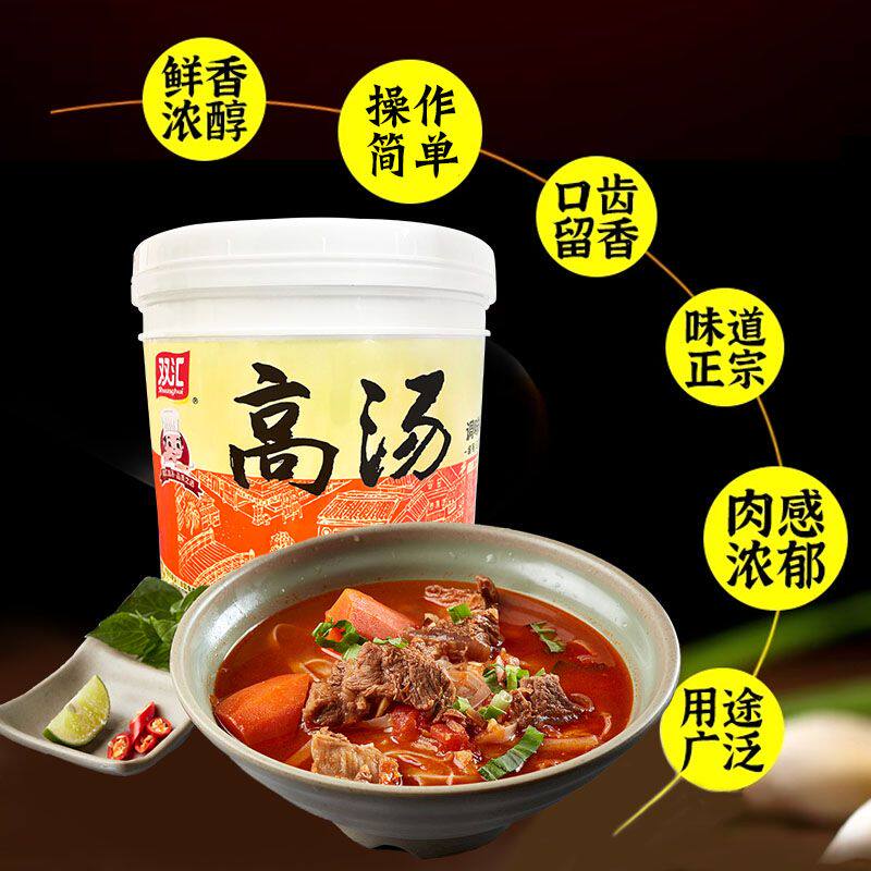 双汇223鸡骨猪骨牛骨混合味高汤调味料1千克煮汤火锅调味料批发