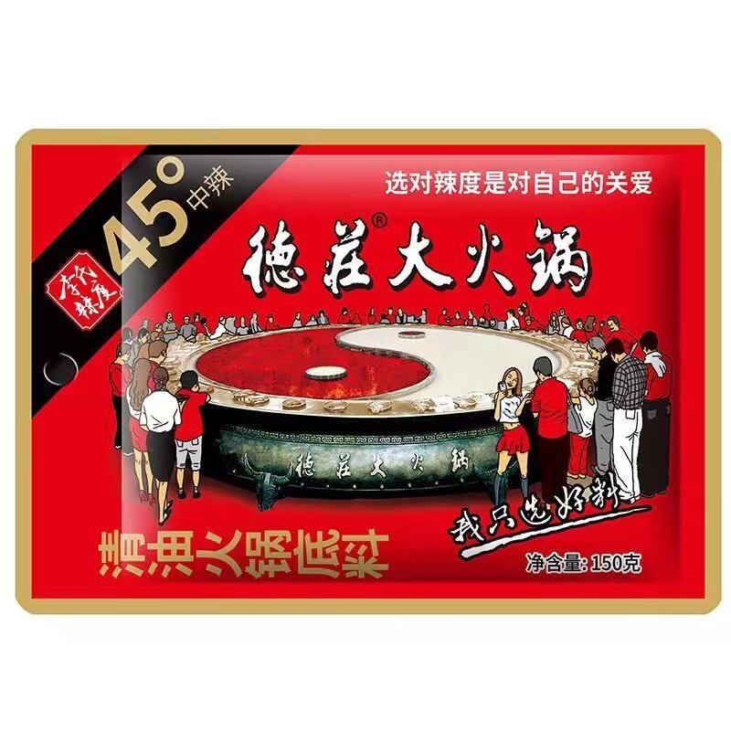 德庄清油火锅底料重庆