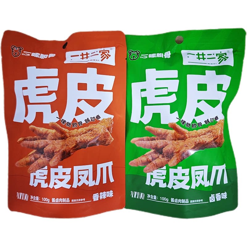 一井二家虎皮凤爪卤香味100g即食熟食小吃真空装卤香休闲解馋零食