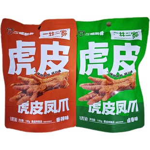 一井二家虎皮凤爪卤香味100g即食熟食小吃真空装卤香休闲解馋零食