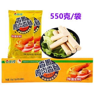金锣香嫩鸡肉肠550g（55gX10支）休闲小零食烧烤泡面即食香肠小吃