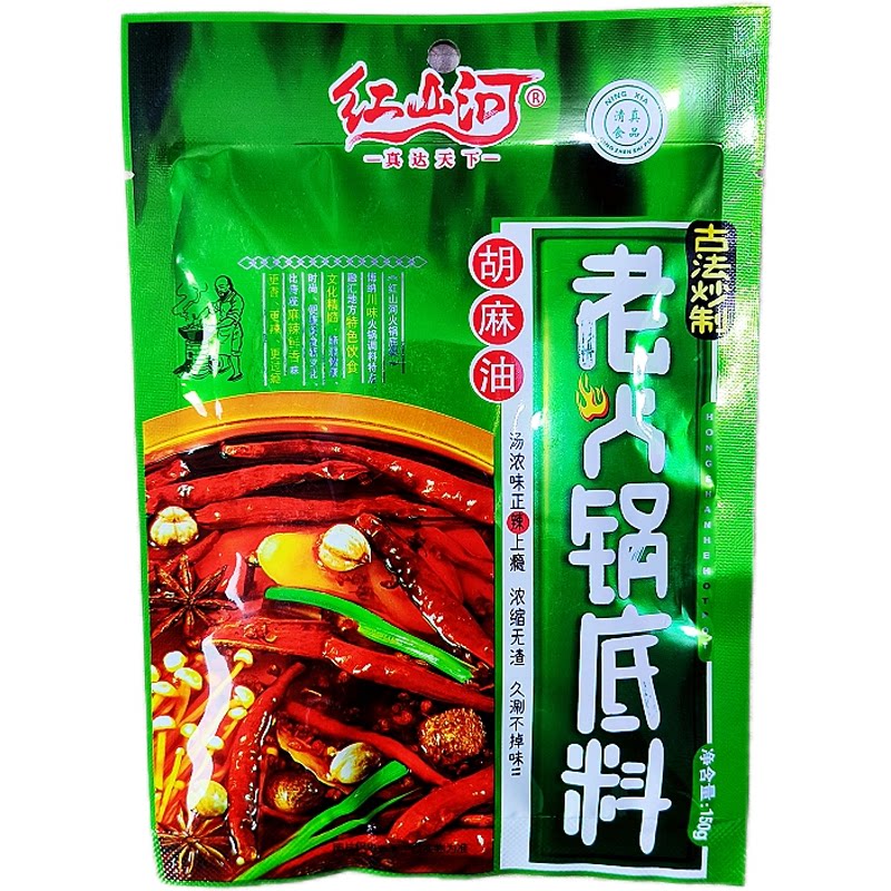 宁夏清真红山河胡麻油老火锅底料150g商用家用麻辣烫水煮肉片酱料