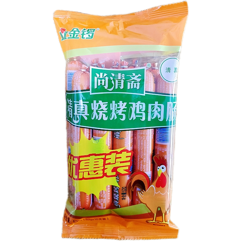 金锣尚清斋清真520g/袋烧烤鸡肉香肠休闲整箱零食泡面即食香肠