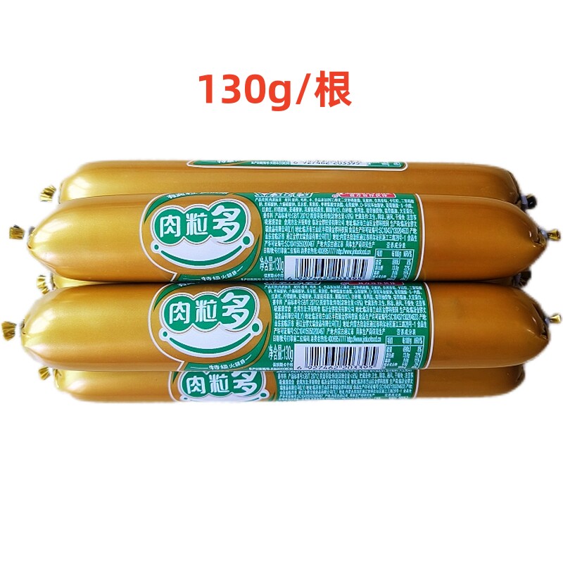 金锣肉粒火腿肠130g/支特级整箱泡面搭档大号烧烤大根小零食早餐