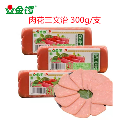 金锣肉花三文治香肠300g