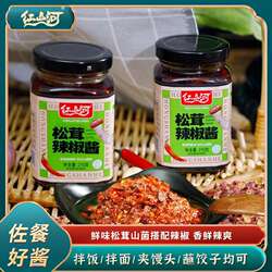 红山河速食松茸辣椒酱210g/瓶清真宿舍拌饭下饭酱微辣香菇黄花菜