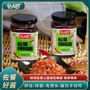 红山河速食松茸辣椒酱210g/瓶清真宿舍拌饭下饭酱微辣香菇黄花菜