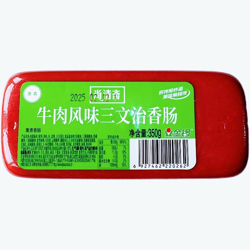 金锣清真牛肉风味三文治香肠350g煎炒烧烤泡面搭档麻辣烫