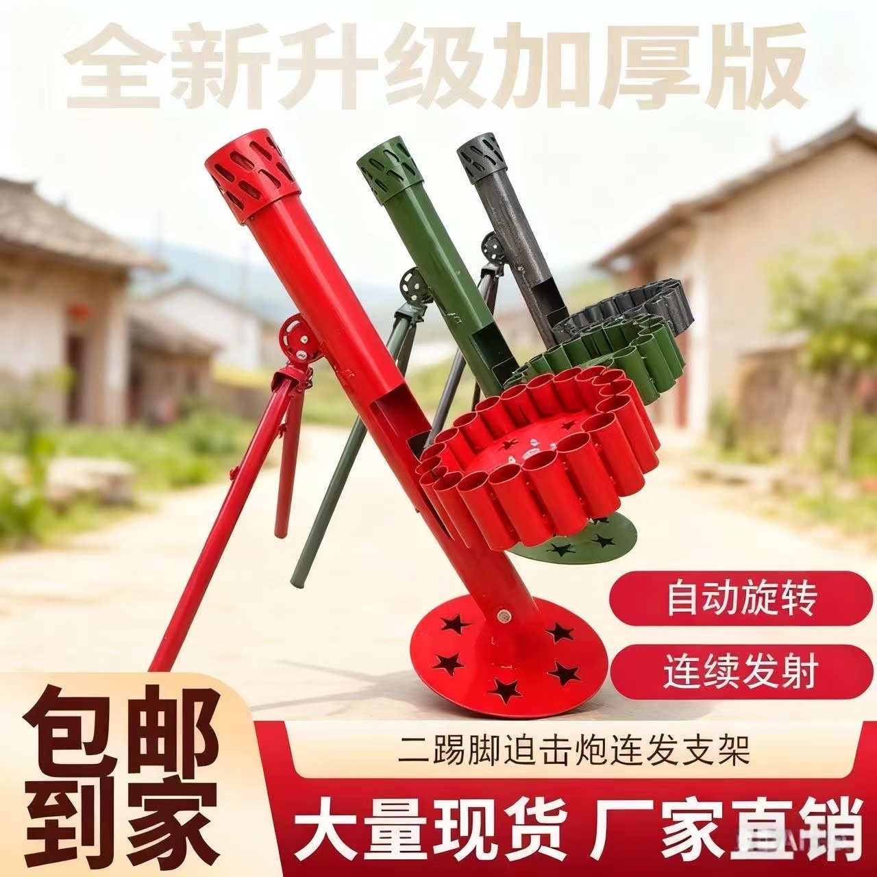 二踢脚支架迫击炮小钢炮高射炮发射器开业礼炮过年驱鸟放炮神器