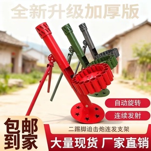 二踢脚支架迫击炮小钢炮高射炮发射器开业礼炮过年驱鸟放炮神器