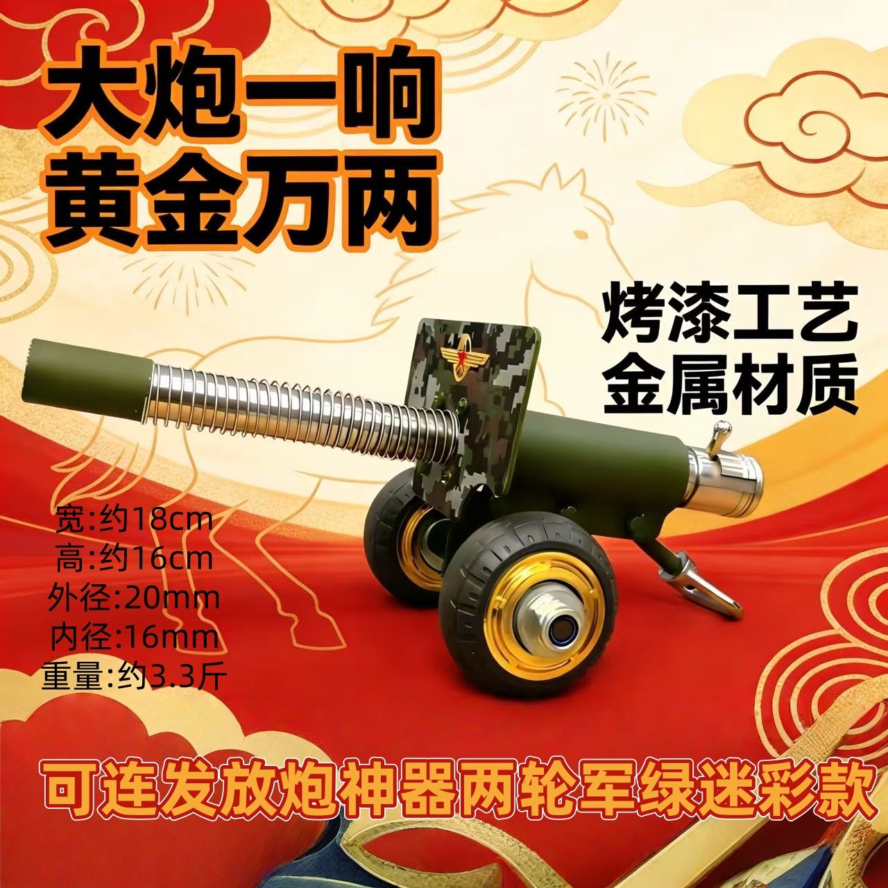 小钢炮放鞭神器儿童过年玩具金属减震火炮可放炮发射炮仗模型爆款,模玩/动漫/周边/娃圈三坑/桌游,坦克/战车/武器模型,淘宝优惠券,粉丝福利购,淘宝优惠卷
