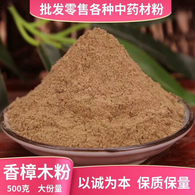 原生态江西香樟木粉实木地板防虫防蛀防霉防潮天然樟木颗粒