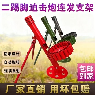 二踢脚发射器自动旋转连发迫击炮婚庆双响炮过年放炮神器礼炮支架