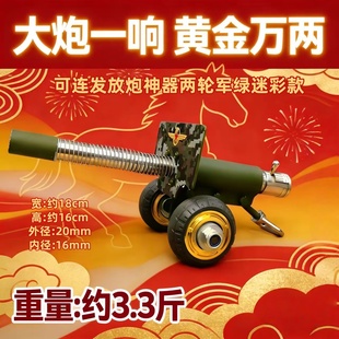 新款 迷彩2轮意大利炮新年礼物大炮放炮连发回膛减震玩具模型摆件