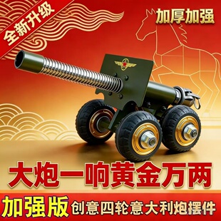 过年放炮神器升级版东风5C意大利炮高射回膛金属放鞭新年玩具