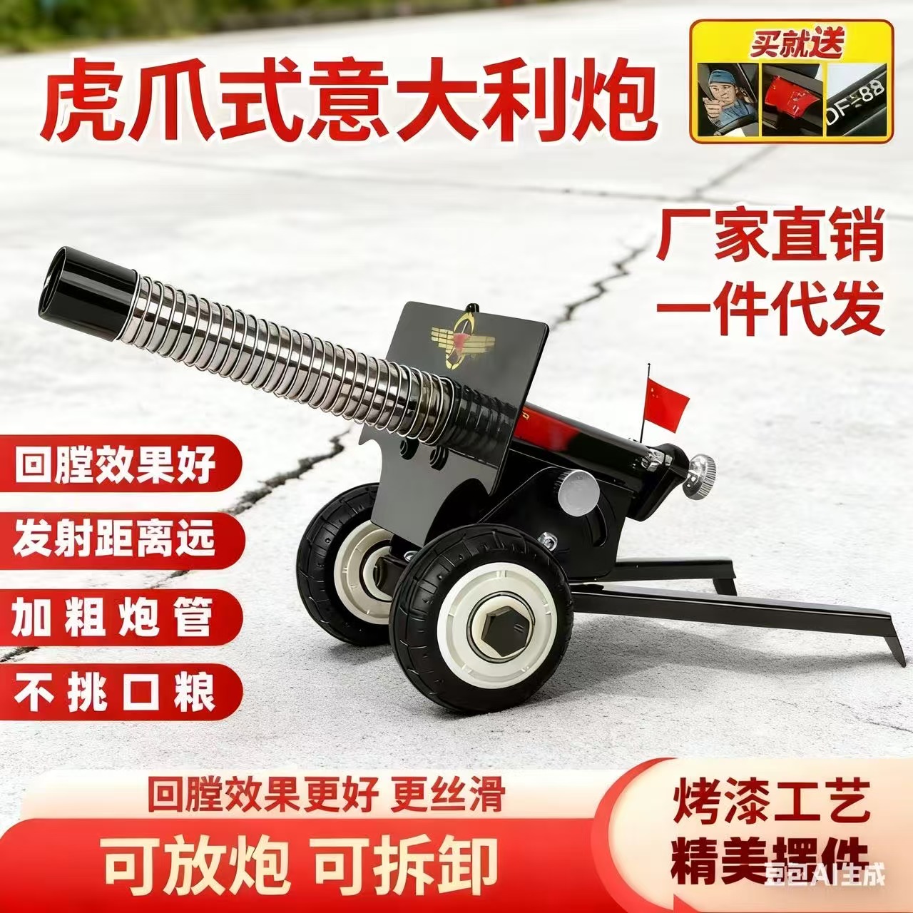 过年玩的意大利炮军事模型金属发射玩具小钢炮放鞭炮神器摆件