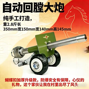 意大利炮回膛金属新摆件升级版可放炮过年放炮神器高射炮小钢炮品