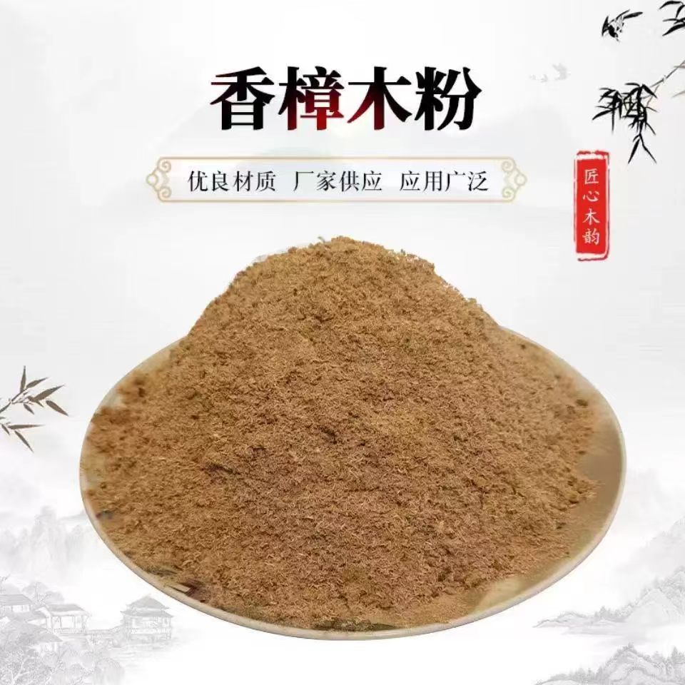 原生态天然江西香樟木粉实木地板防虫防蛀防霉防潮樟木颗粒