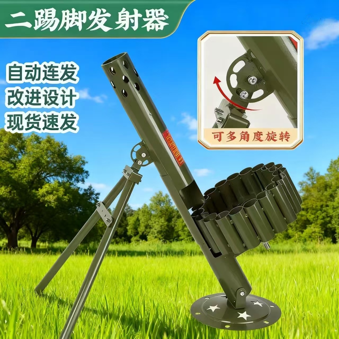 二踢脚发射器自动旋转连发迫击炮过新年双响炮防串放炮神器礼炮