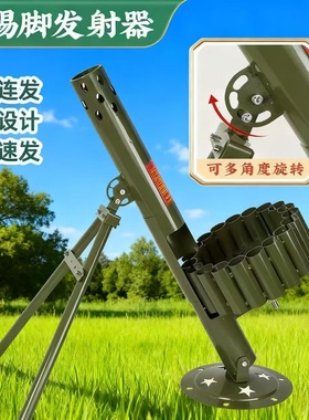 二踢脚旋转发射器加厚支架自动连发过年放炮迫击炮礼炮神器架子