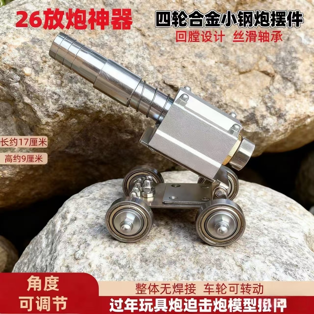 网红合金小钢炮加农炮迫击炮模型摆件过年放鞭炮拼装无焊接爆款