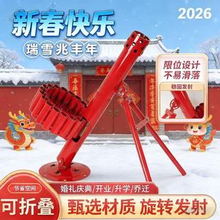 加厚款二踢脚发射器旋转支架自动连发放炮神器过年礼炮架子迫击炮
