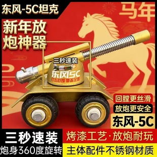 DF5C模型坦克车六轮连发手工制作可打飞大地红鞭炮工艺意大利炮