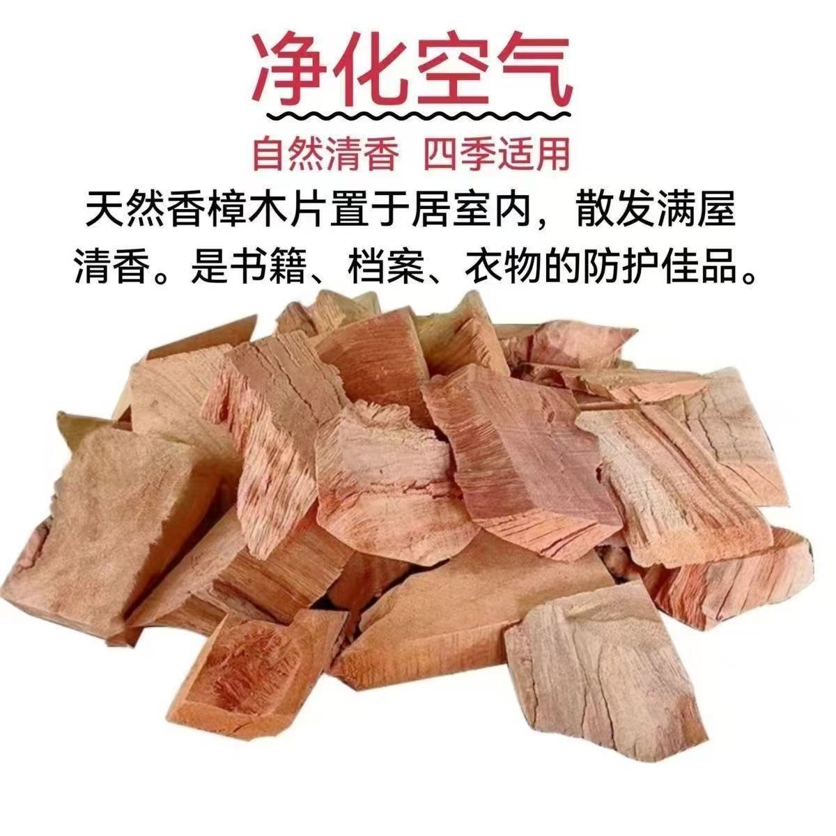 天然香樟木块边角料下脚料碎片实木头樟树老根衣橱柜防霉防蛀驱虫