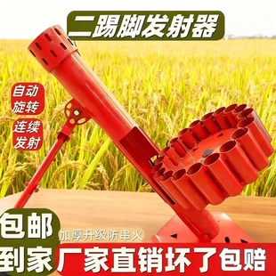 二踢脚发射器自动旋转连发迫击炮过年双响炮婚庆放炮神器礼炮支架