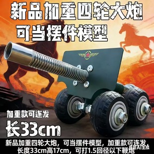 DF-5C模型坦克车六轮连发打飞大地红鞭炮手工制作意大利炮品
