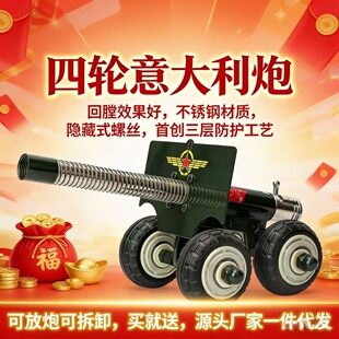 过年放炮神器金属大炮模型可发射小鞭炮鞭炮减震小钢炮摆件回膛炮