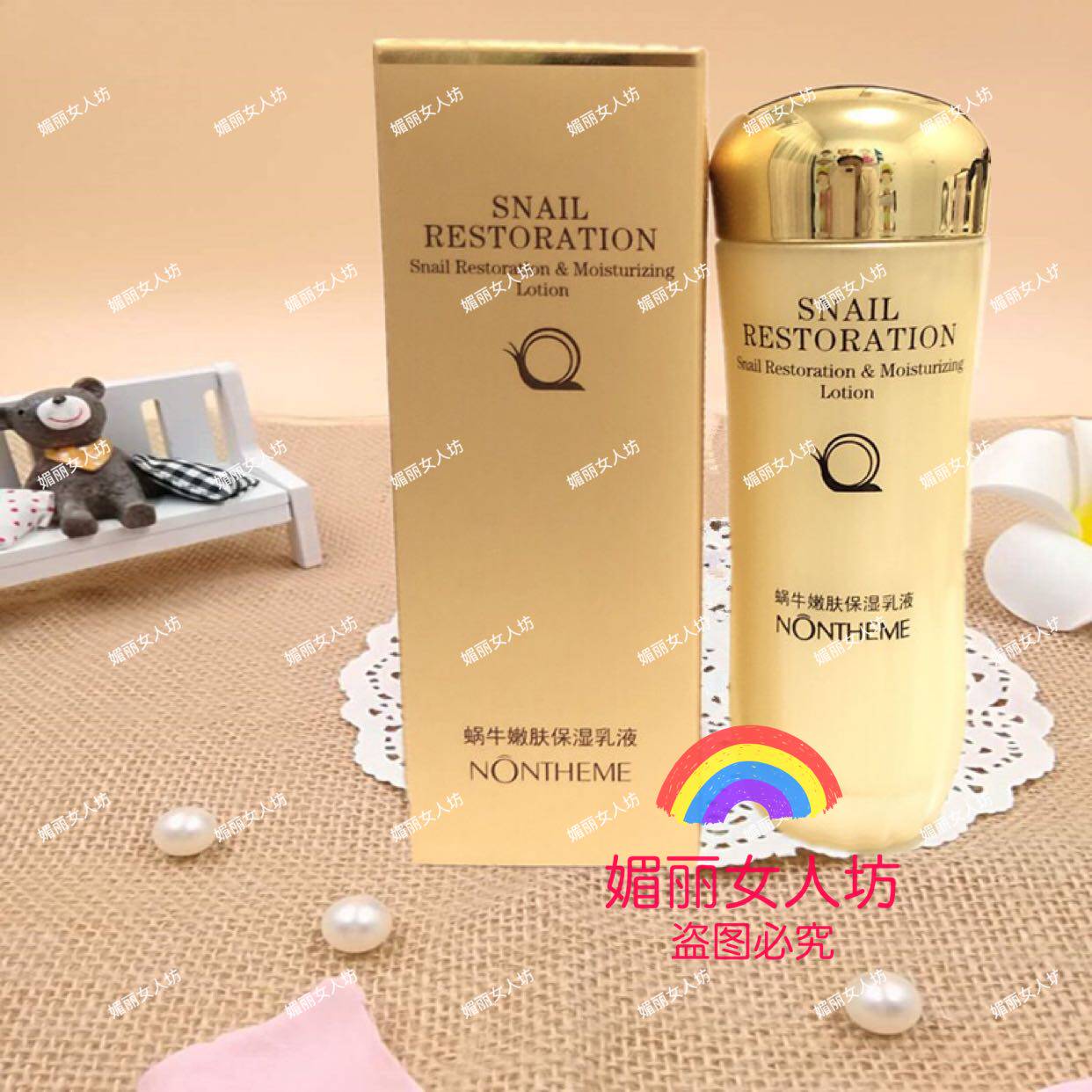 拍1发3包邮正品 诺轩蜗牛嫩肤乳液/面霜