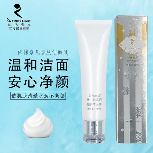 洁面乳100g洗面奶化妆品专柜正品