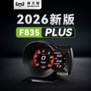 MAGICIAN魔术师OBD多功能仪表F835Plus机油水气温涡轮转速车改装