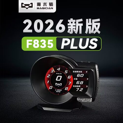 变速箱油温机油温度涡轮表水温表