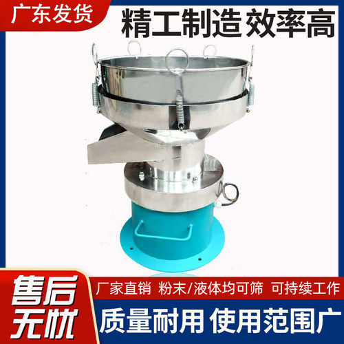 厂家直销振震动小型浆渣分不锈钢