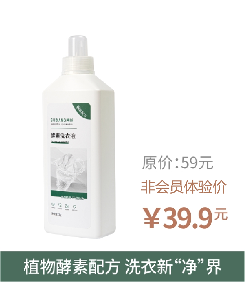 邦植物洁净清洁常规洗衣液液洗衣批液洗衣家用箱整液洗衣单品装