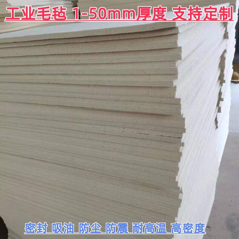 工业吸油羊毛毡 平滑抛光耐磨 书画毛毡垫
