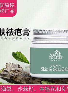 美国 Earth Mama 地球妈妈 剖腹产疤痕修复膏孕妇 祛妊娠纹修复霜