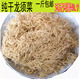 龙须菜干货海石花菜鹿角菜非清水龙须菜高泡发凉拌菜商用五斤