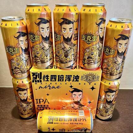 麦克雷烈性啤酒高度四倍IPA精酿高度啤酒500ml整箱官方原厂发货