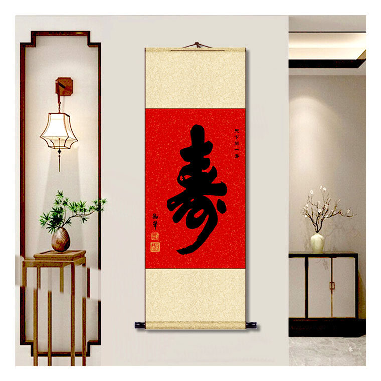 乾隆天下第一寿字书法挂画纯手写老人生日祝寿卷轴画老人房装饰画