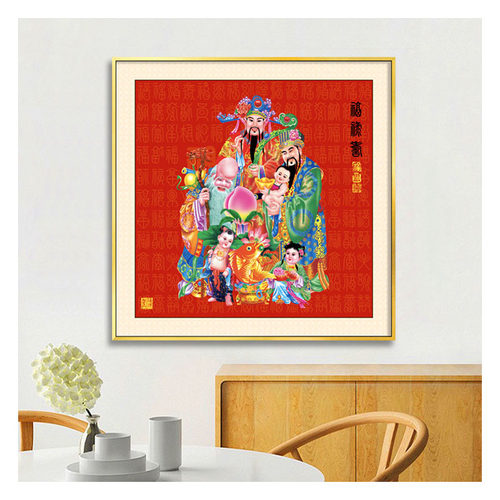 福禄寿三星挂画天官赐福财神画像